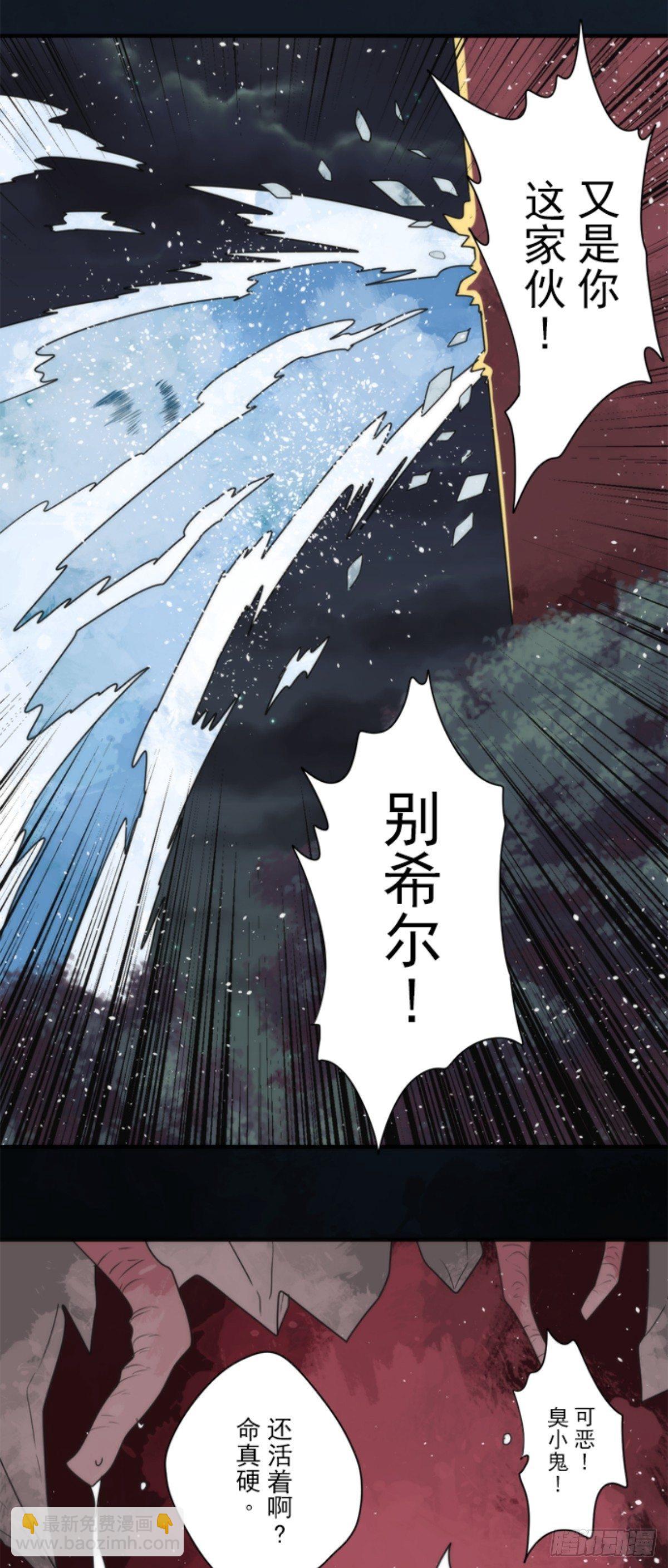 《负债魔王的游戏》番外04 第15页