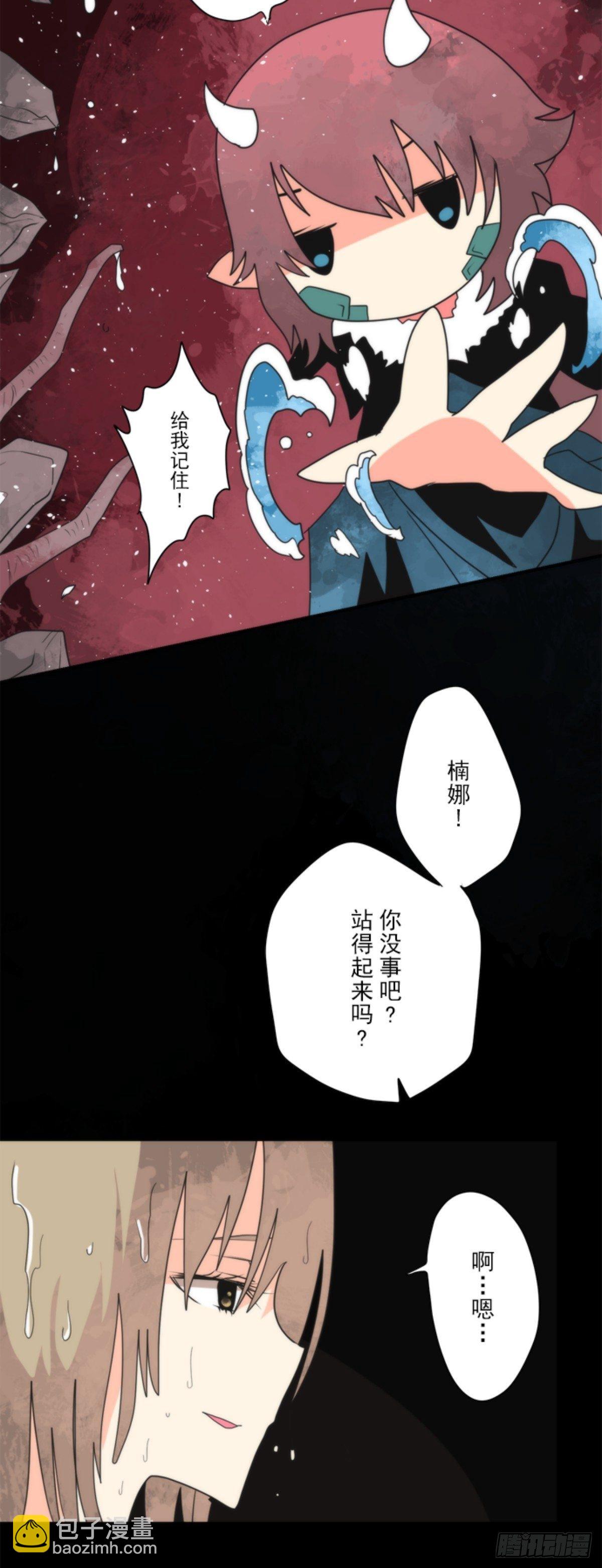 《负债魔王的游戏》番外04 第16页