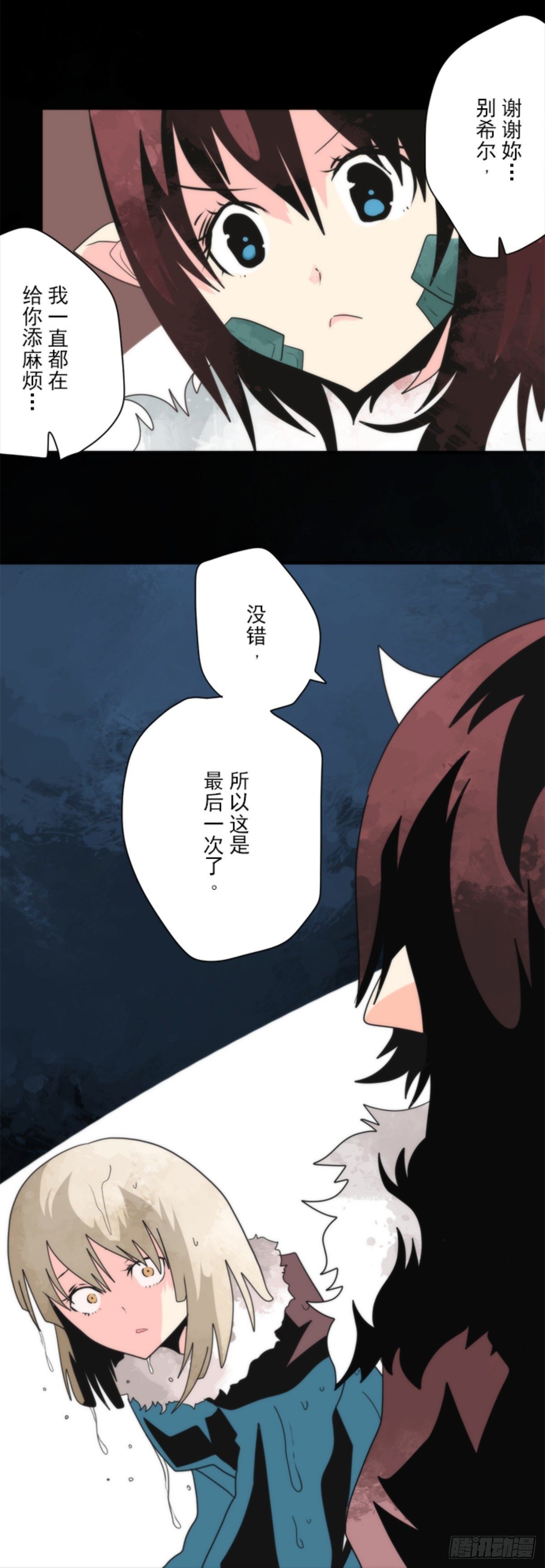 《负债魔王的游戏》番外04 第17页