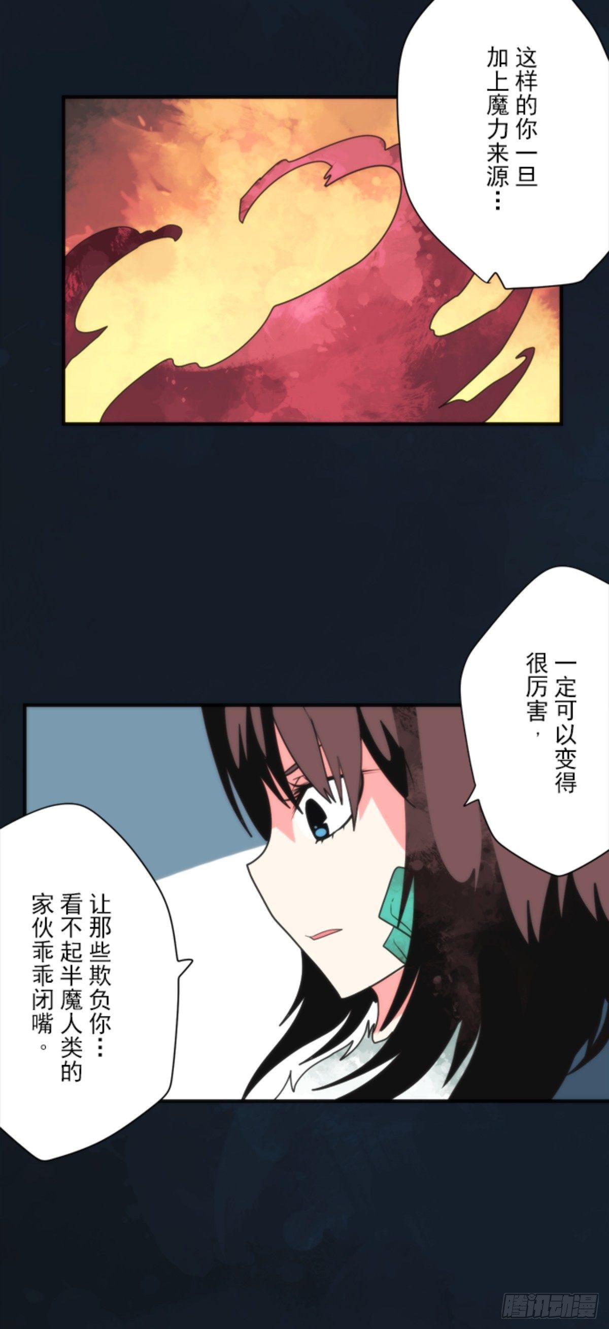 《负债魔王的游戏》番外04 第20页