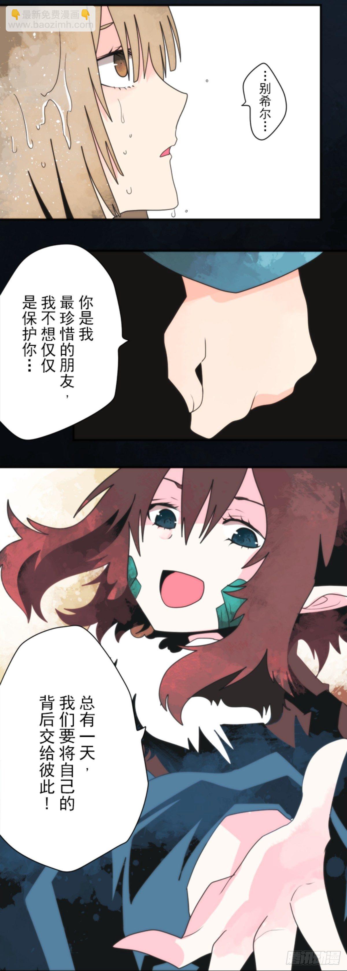 《负债魔王的游戏》番外04 第21页