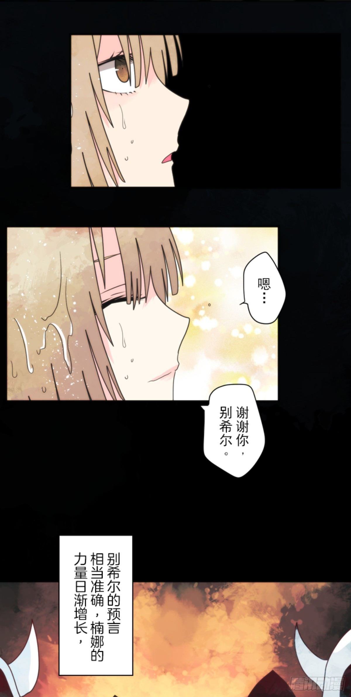 《负债魔王的游戏》番外04 第22页