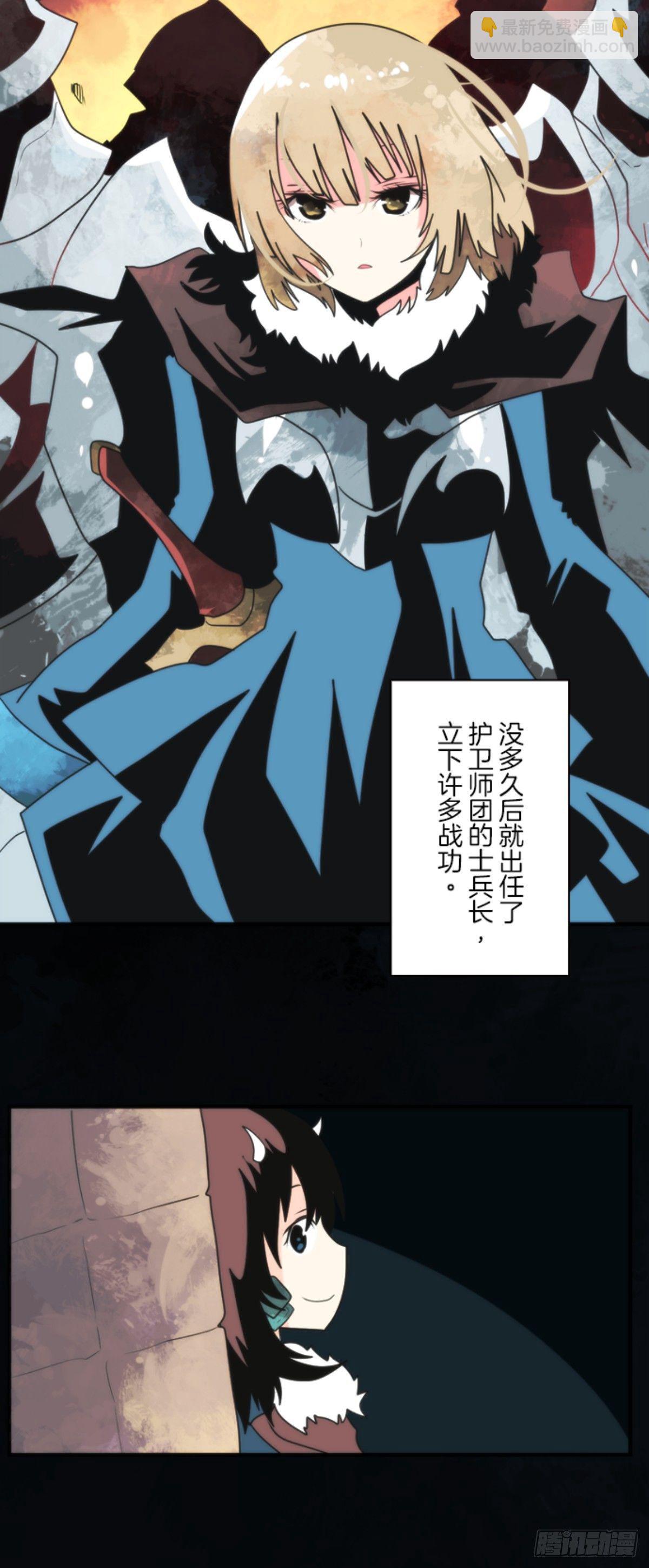 《负债魔王的游戏》番外04 第23页
