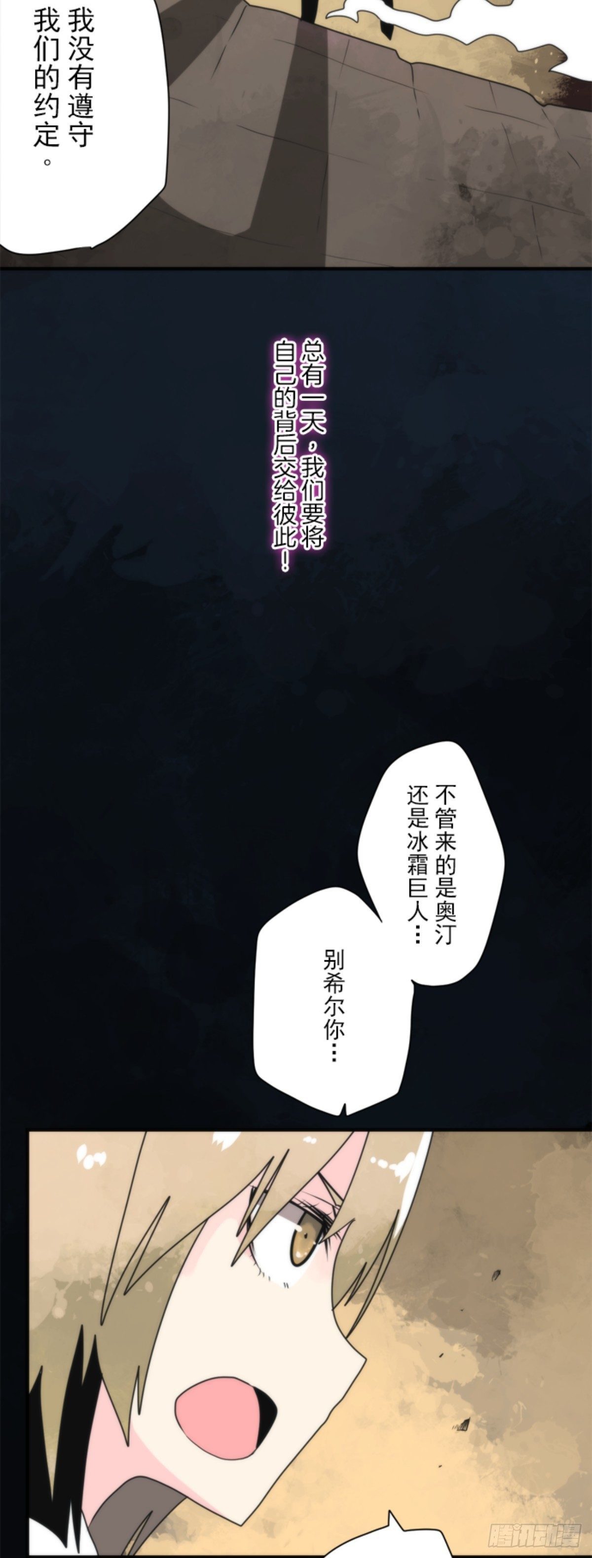 《负债魔王的游戏》番外04 第27页
