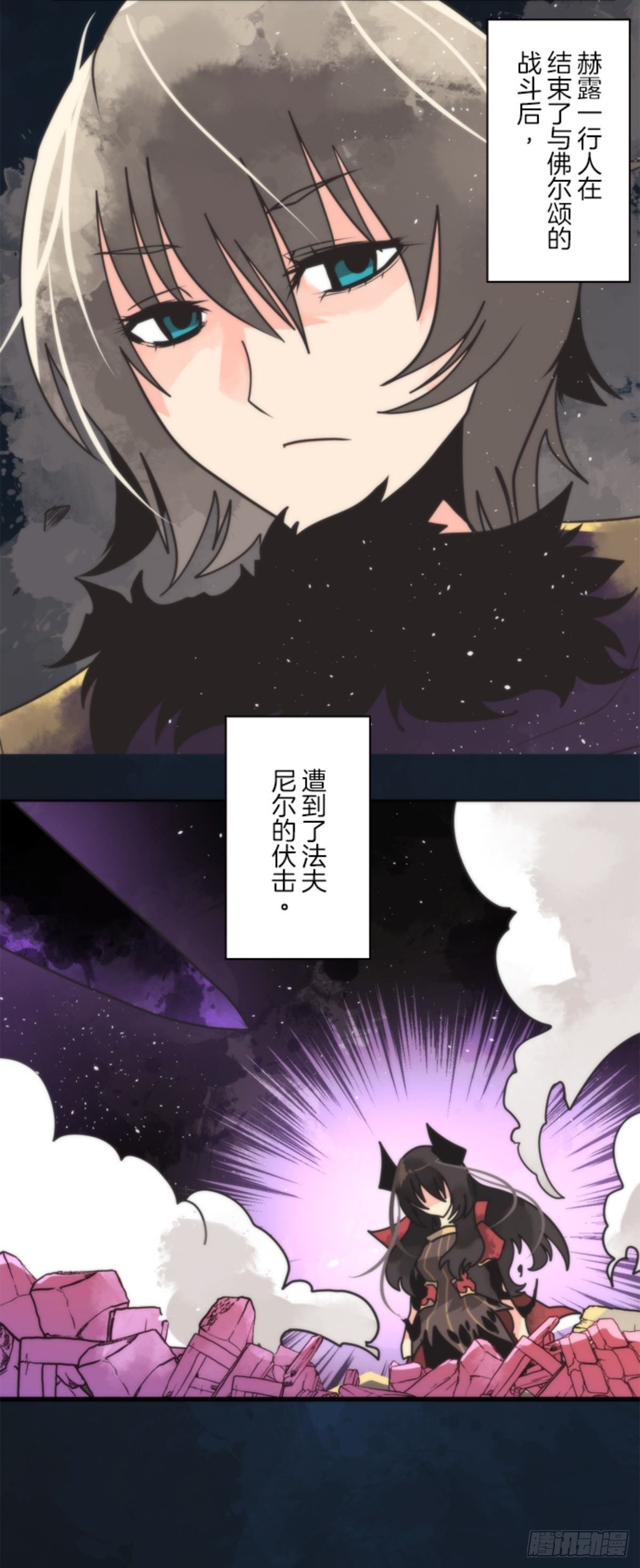 《负债魔王的游戏》番外04 第2页