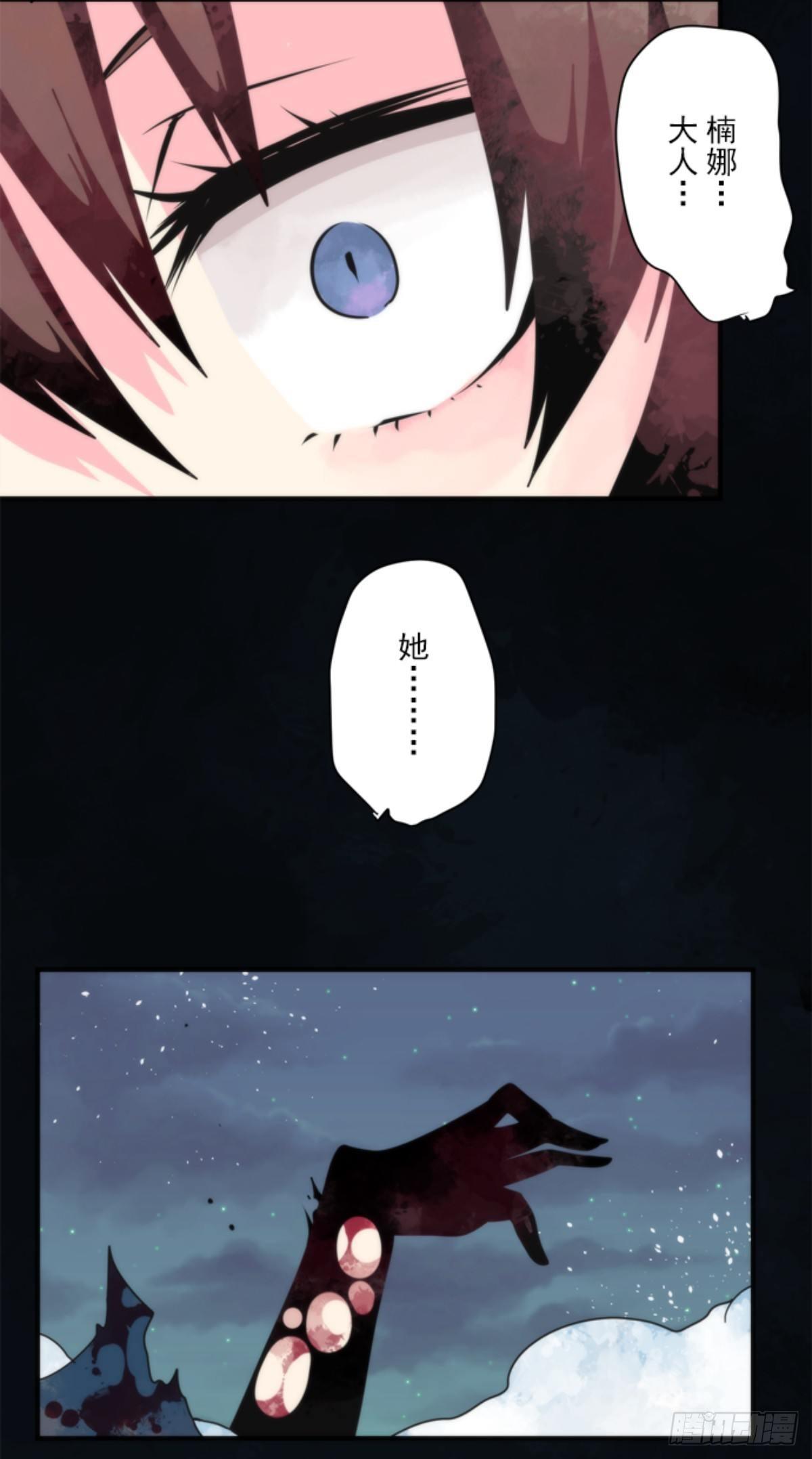 《负债魔王的游戏》番外04 第30页
