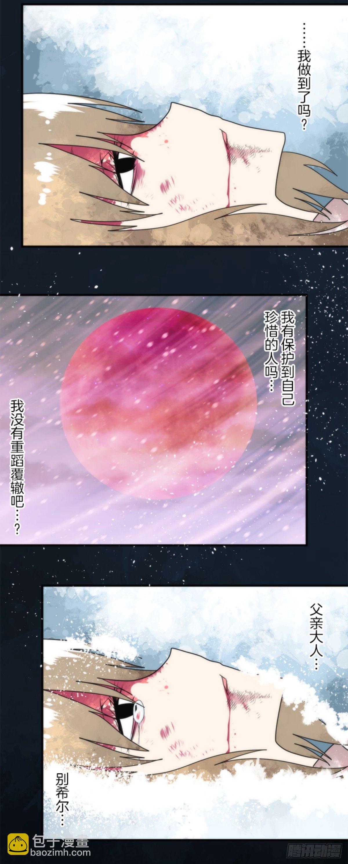 《负债魔王的游戏》番外04 第33页
