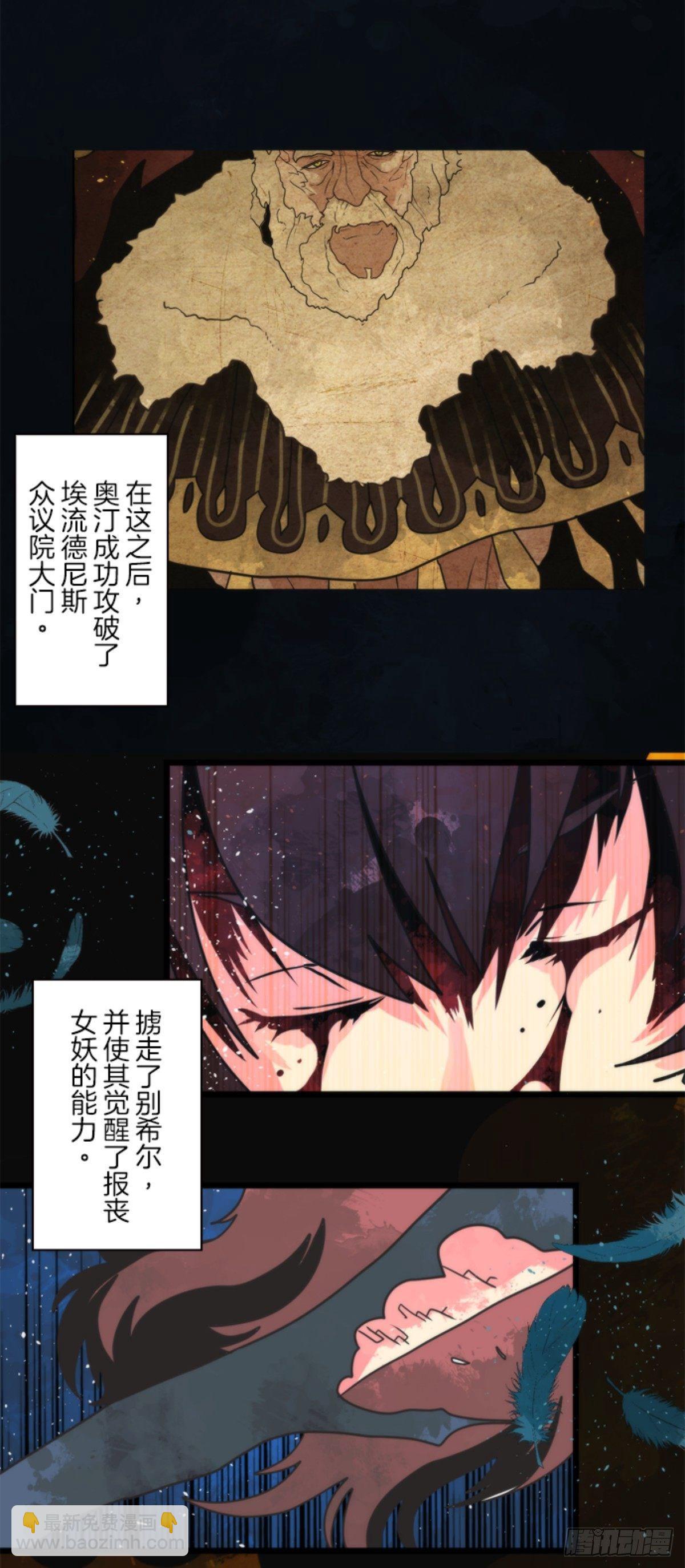 《负债魔王的游戏》番外04 第34页