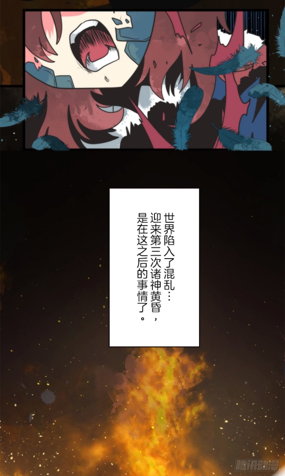 《负债魔王的游戏》番外04 第35页