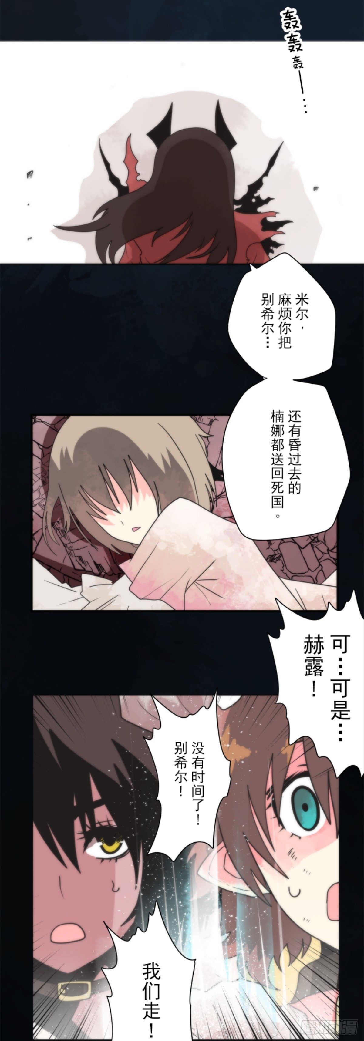 《负债魔王的游戏》番外04 第3页