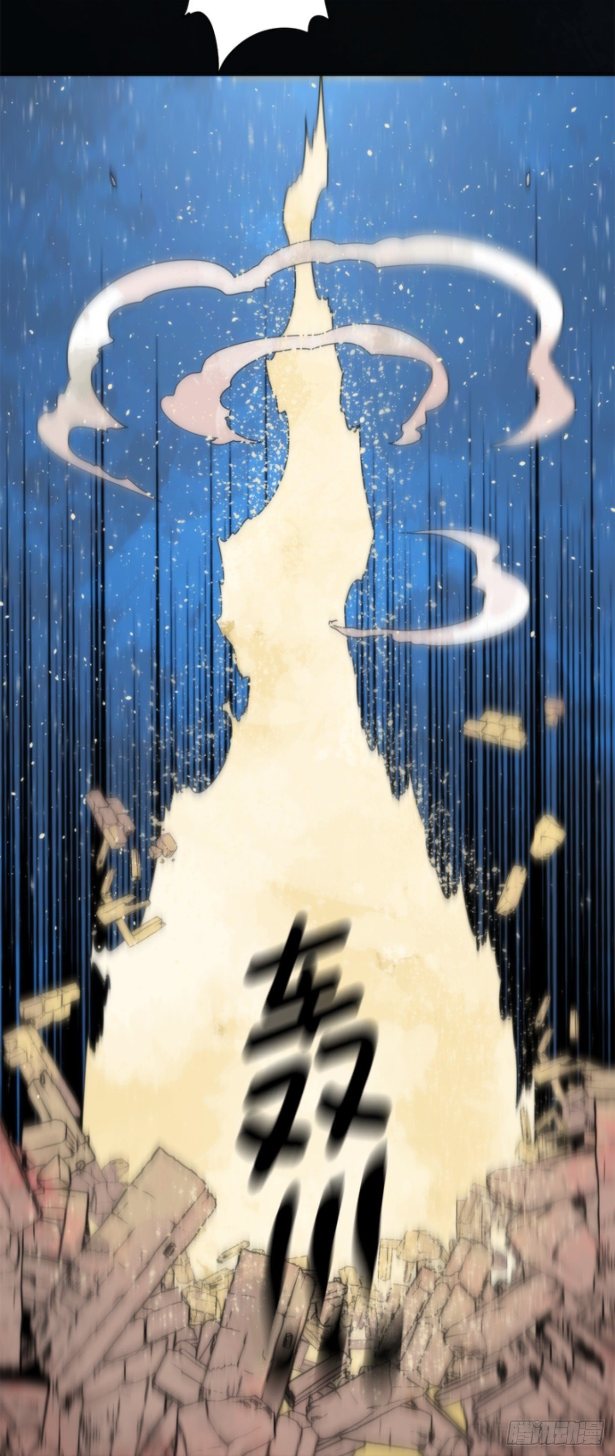 《负债魔王的游戏》番外04 第4页