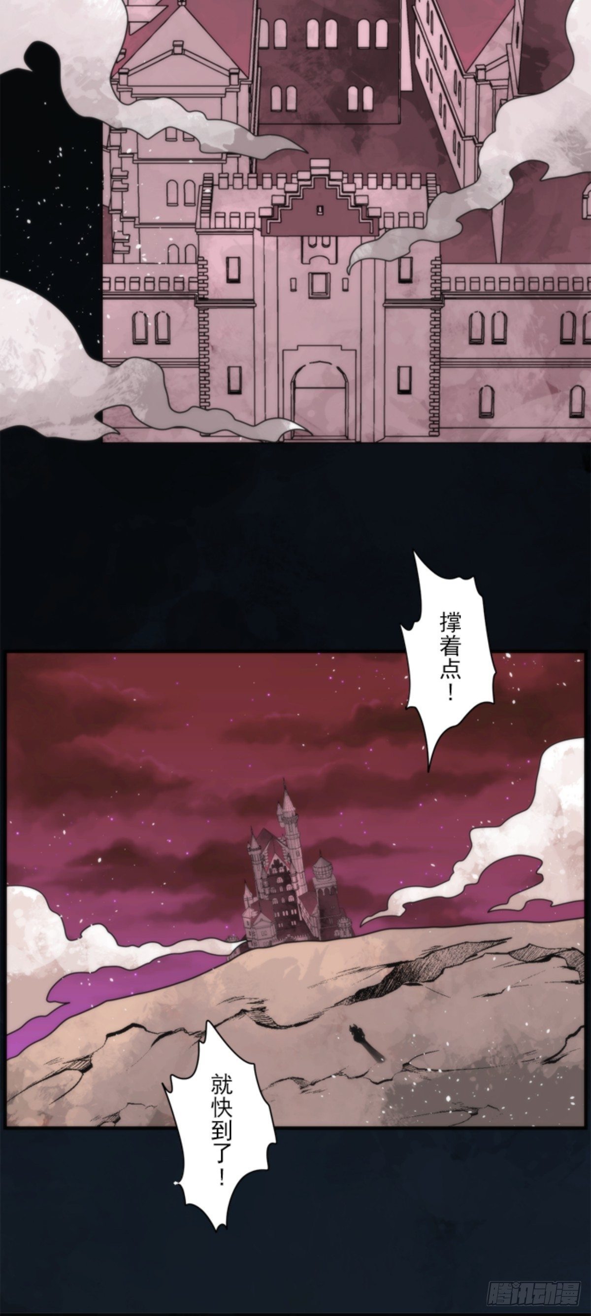 《负债魔王的游戏》番外04 第6页