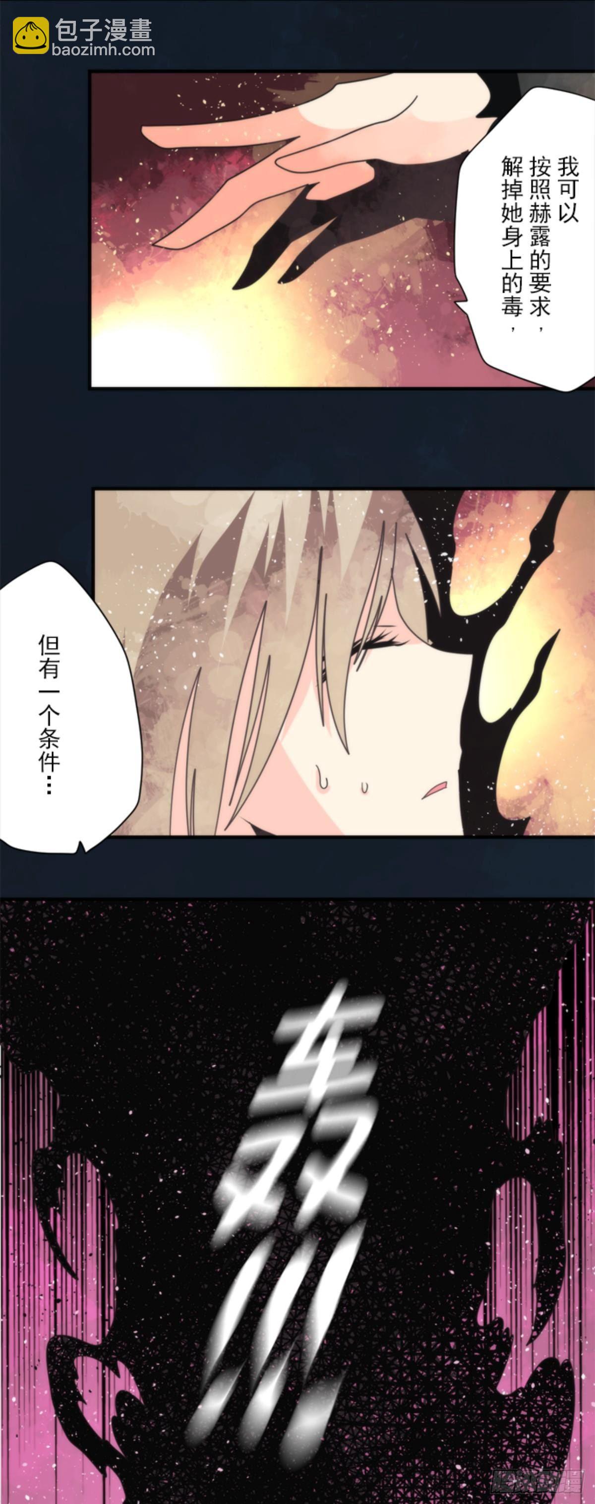 《负债魔王的游戏》番外04 第8页