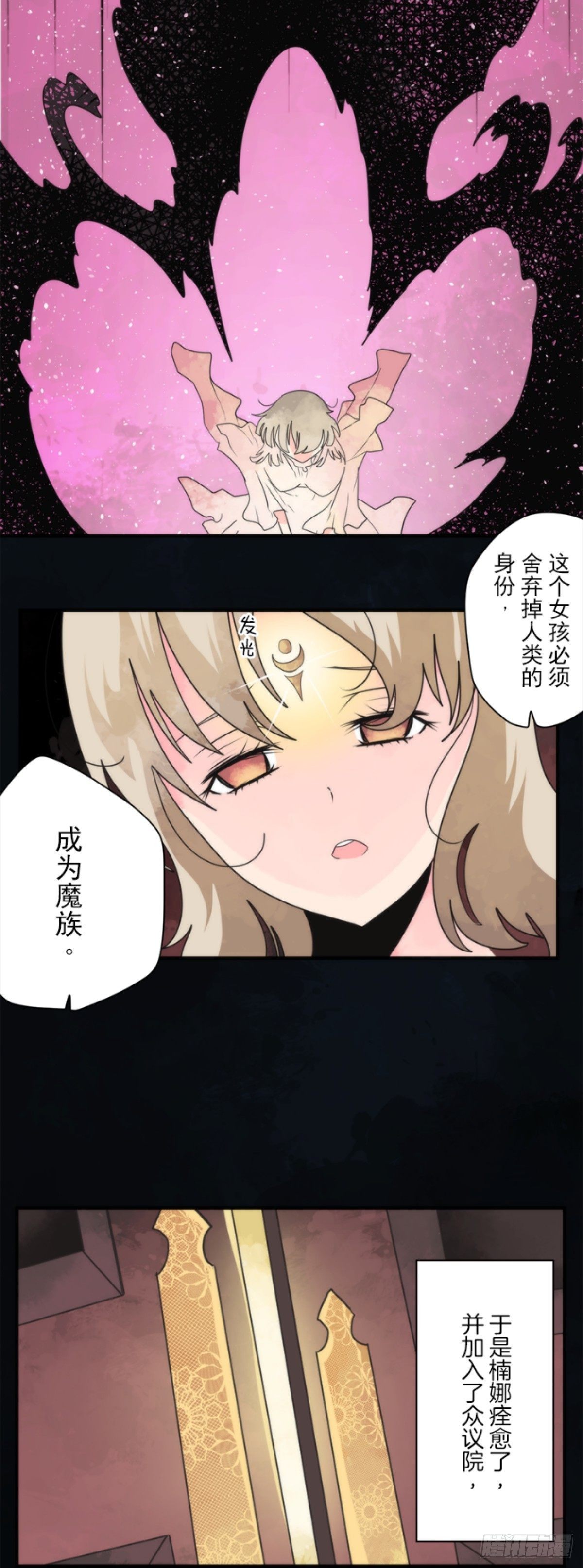 《负债魔王的游戏》番外04 第9页