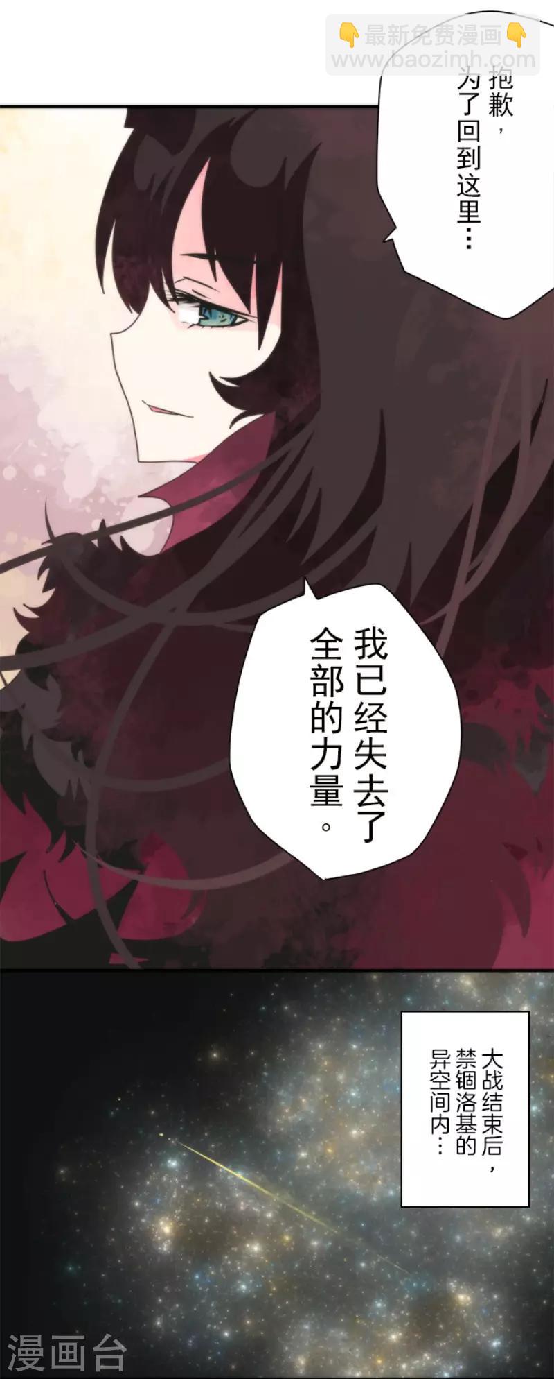 《负债魔王的游戏》最终话 番外05 第15页