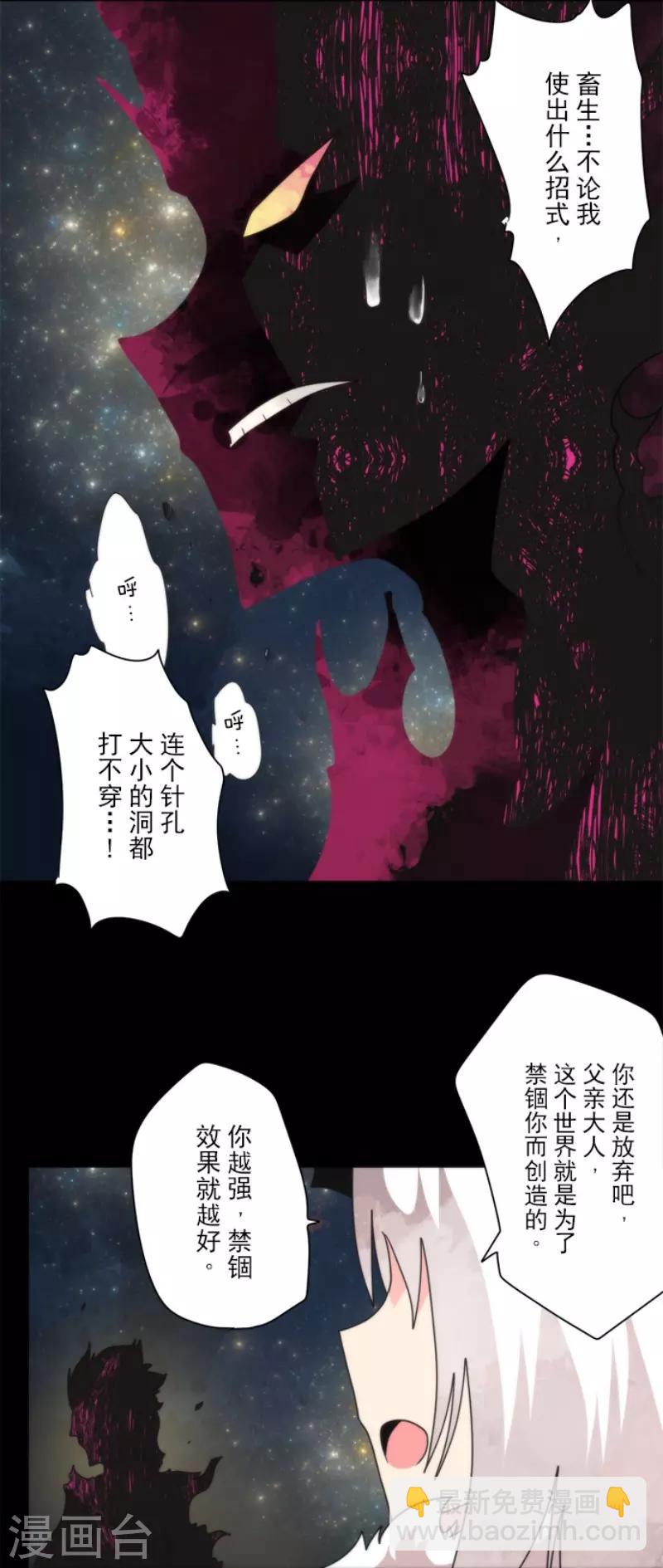 《负债魔王的游戏》最终话 番外05 第17页
