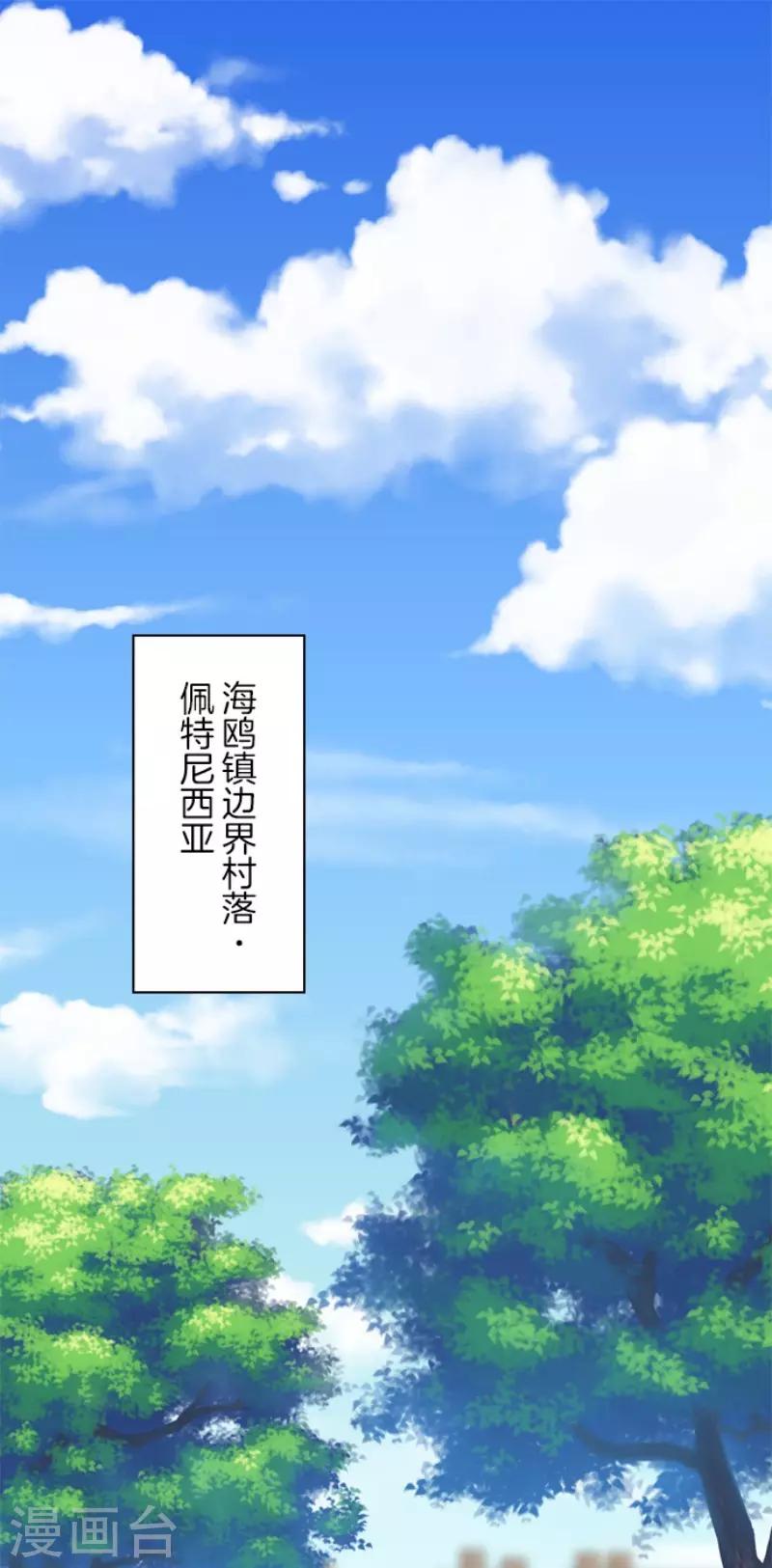 《负债魔王的游戏》最终话 番外05 第1页