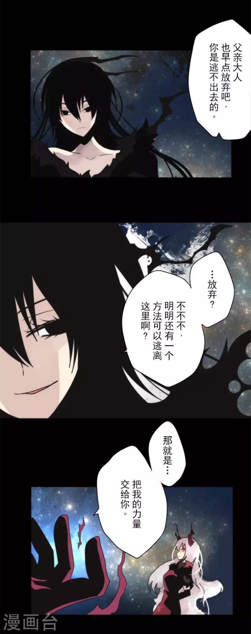 《负债魔王的游戏》最终话 番外05 第22页