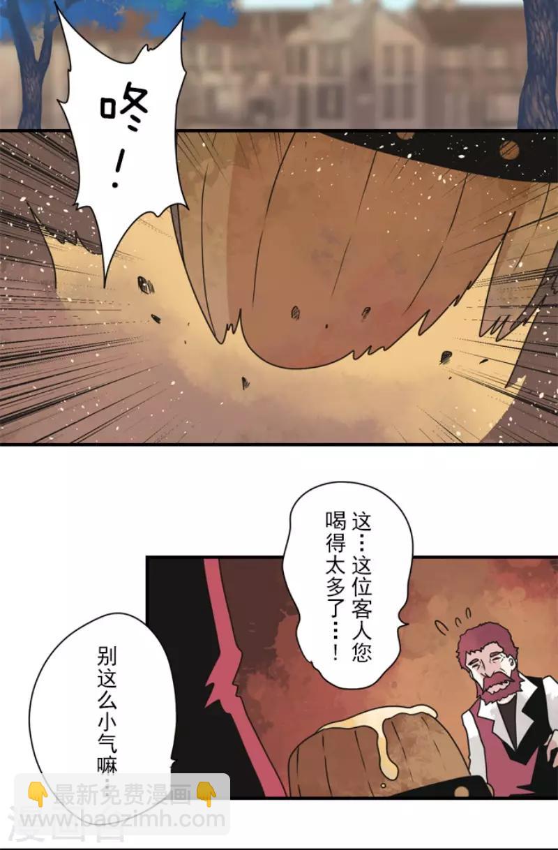 《负债魔王的游戏》最终话 番外05 第2页