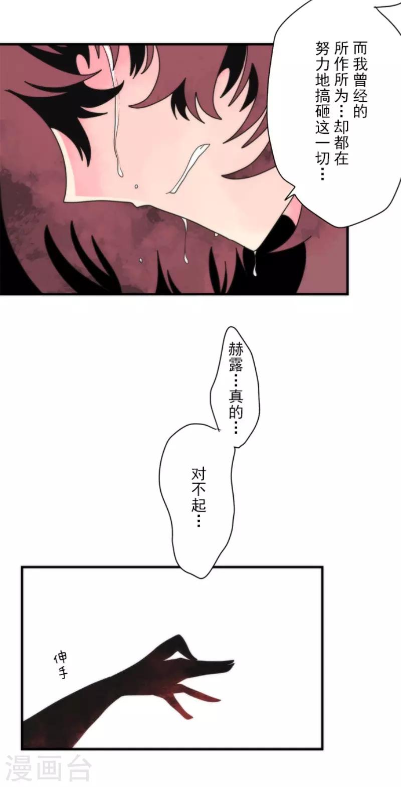 《负债魔王的游戏》最终话 番外05 第32页