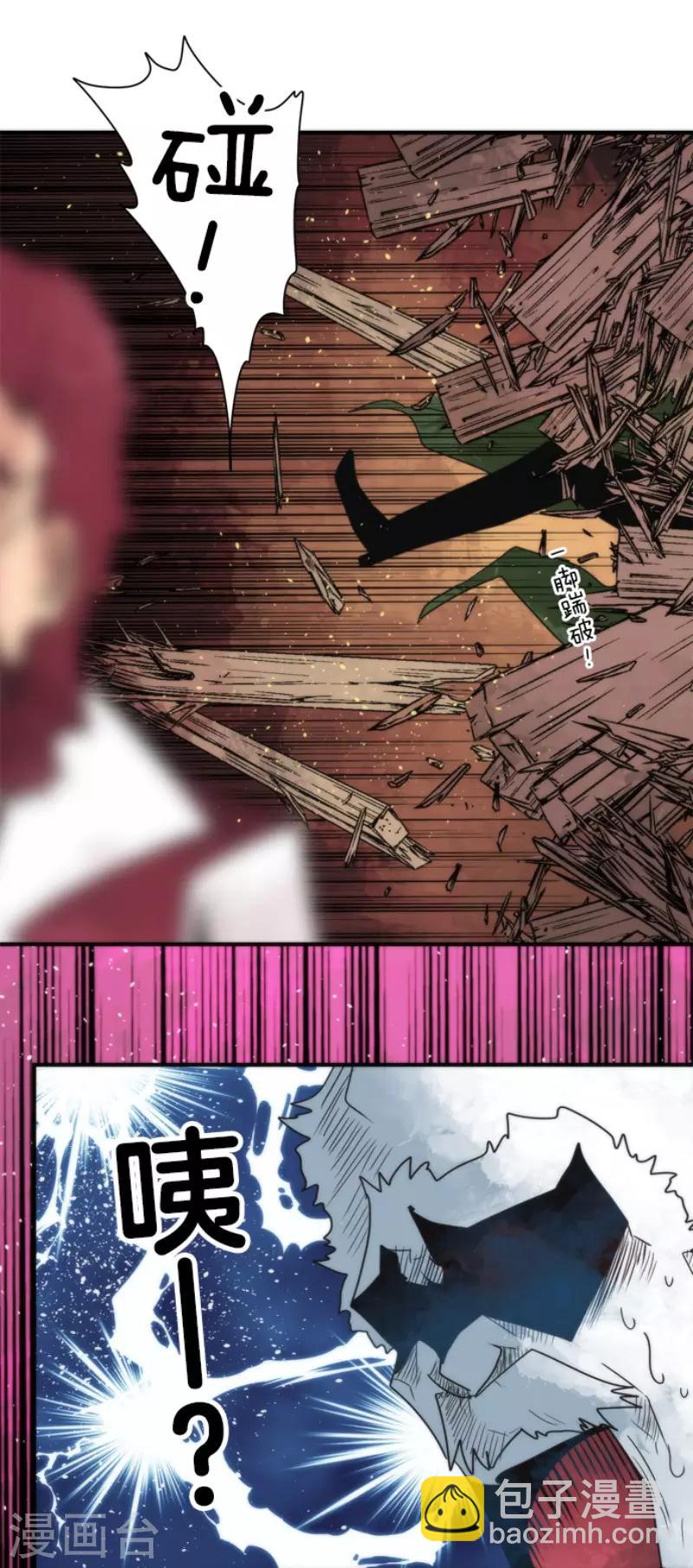 《负债魔王的游戏》最终话 番外05 第4页