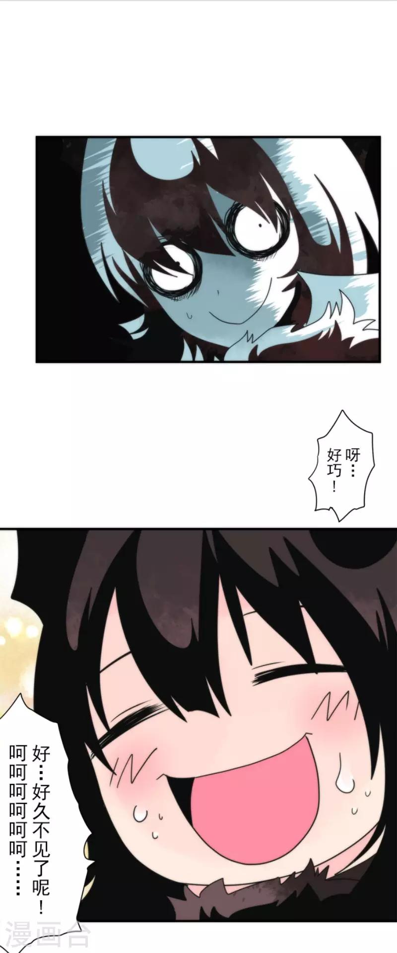 《负债魔王的游戏》最终话 番外05 第6页