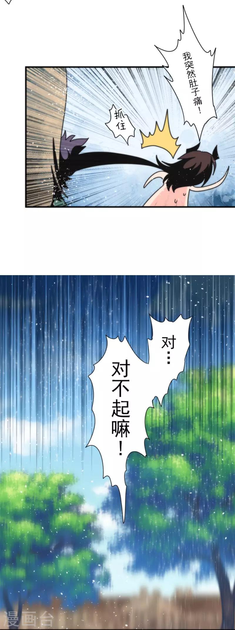 《负债魔王的游戏》最终话 番外05 第7页