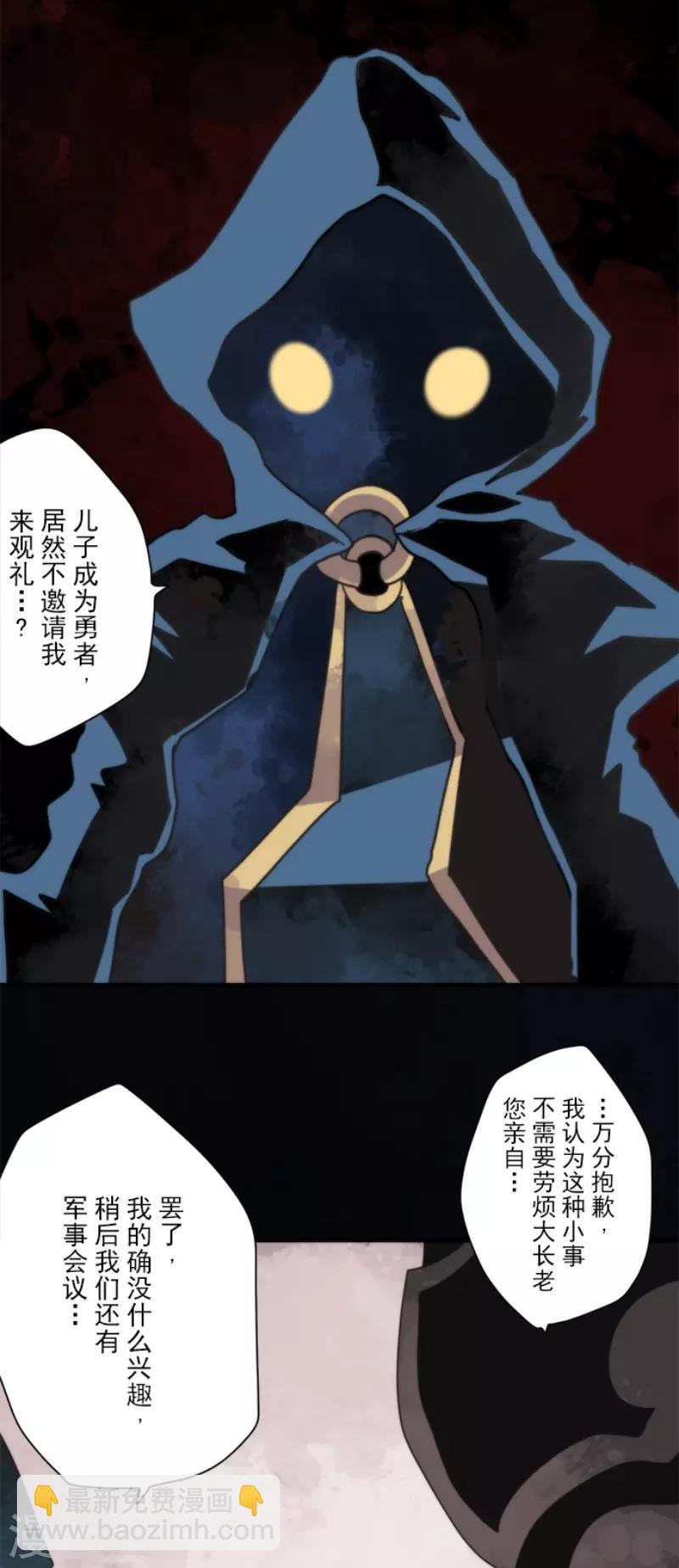 《负债魔王的游戏》第96话 番外02 第10页