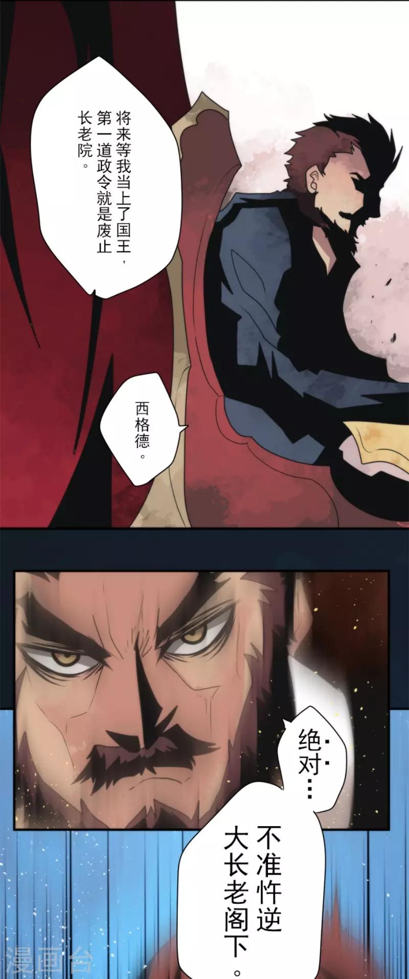 《负债魔王的游戏》第96话 番外02 第15页