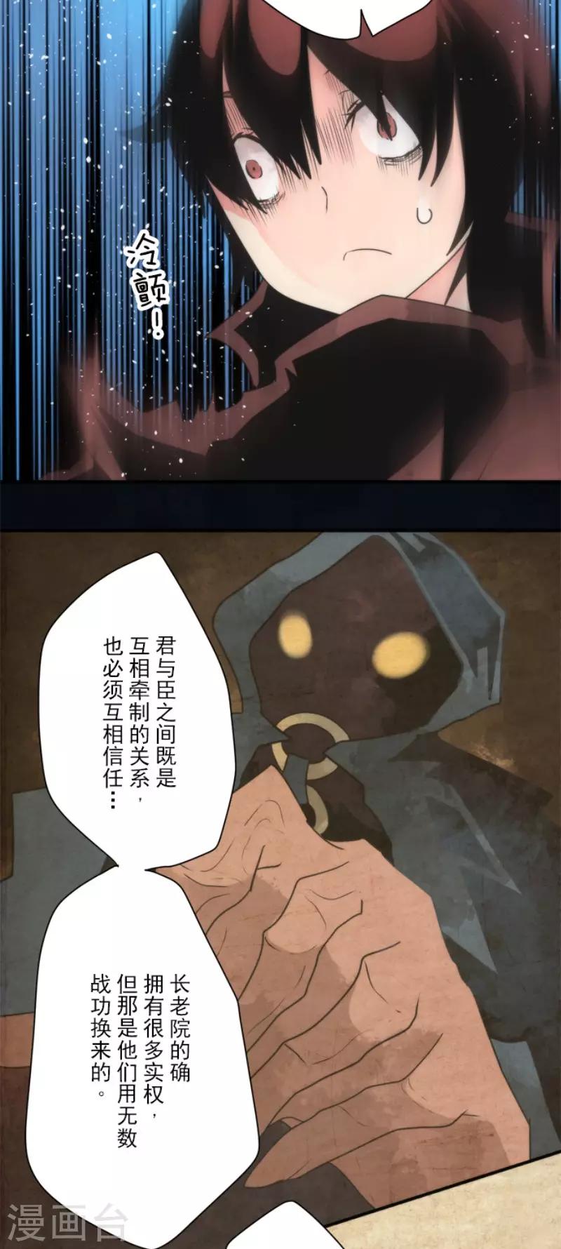 《负债魔王的游戏》第96话 番外02 第16页