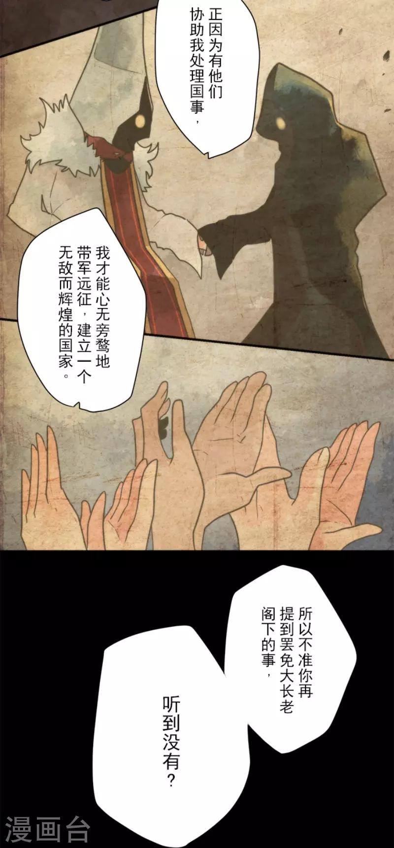 《负债魔王的游戏》第96话 番外02 第17页