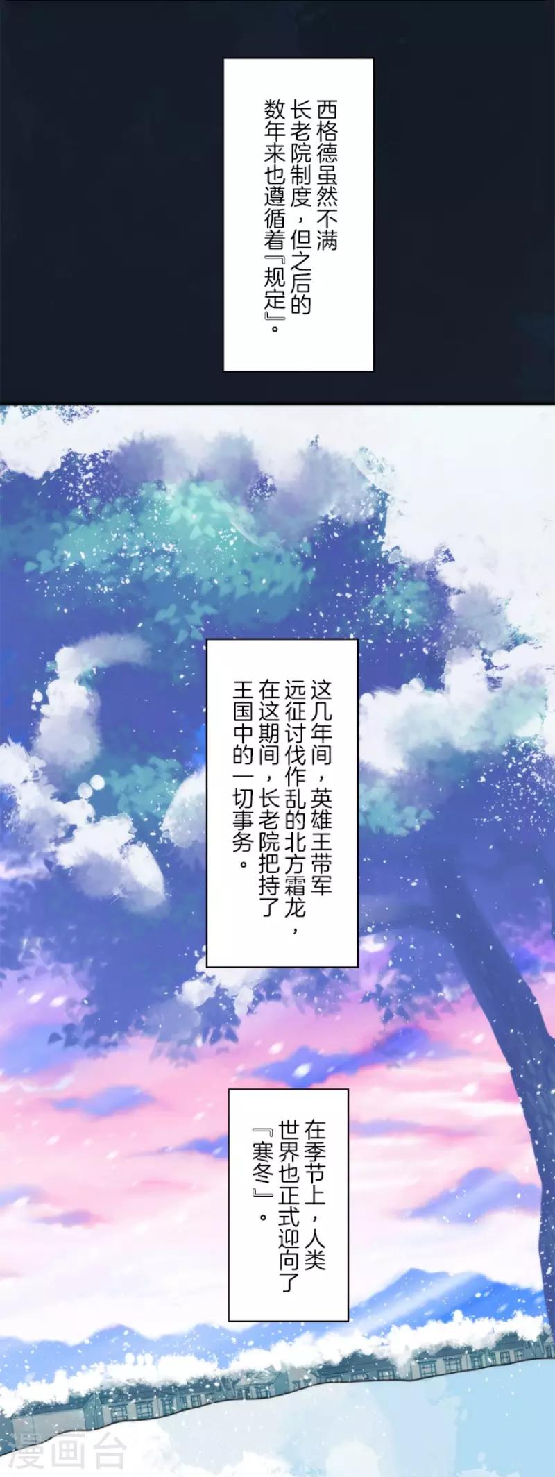 《负债魔王的游戏》第96话 番外02 第21页