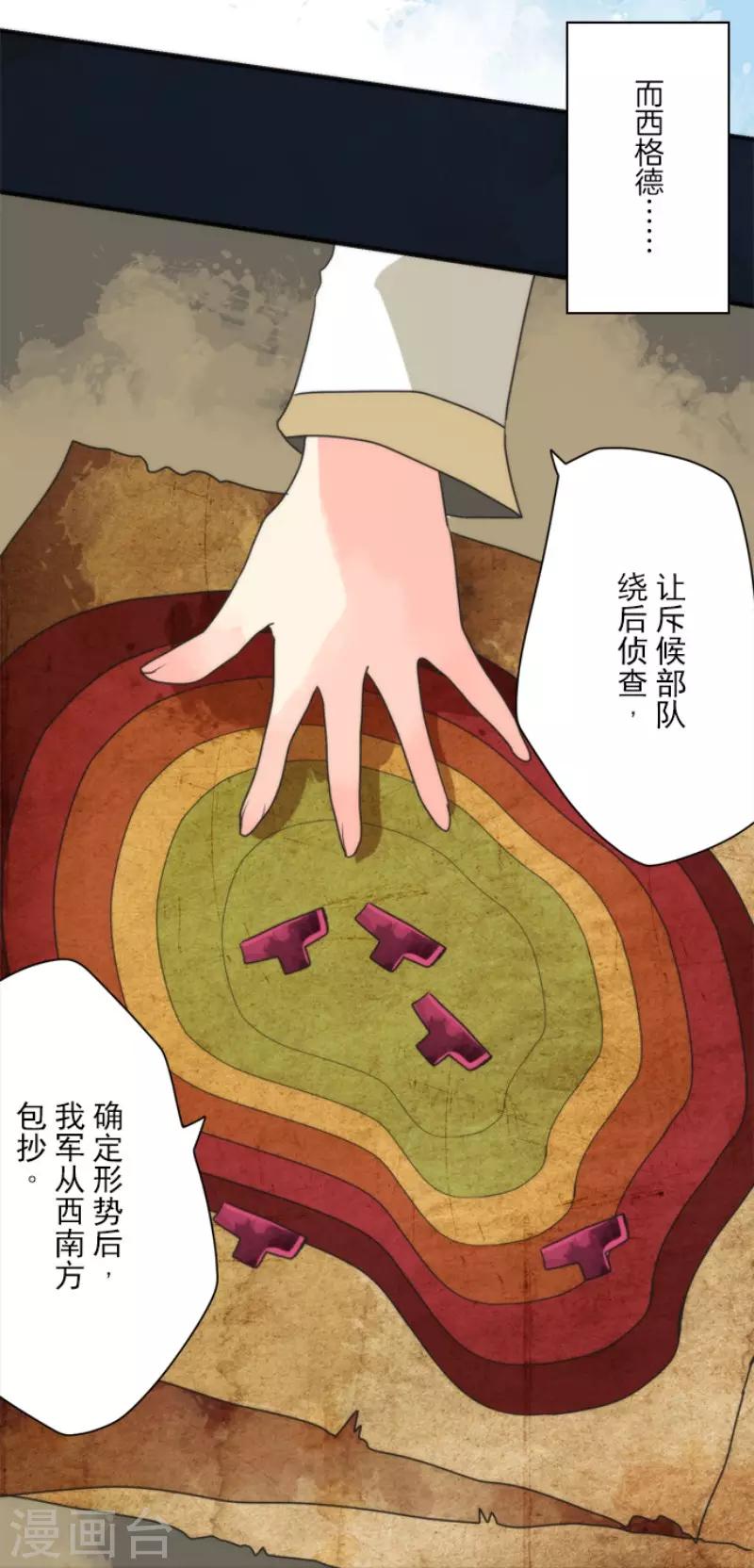 《负债魔王的游戏》第96话 番外02 第22页