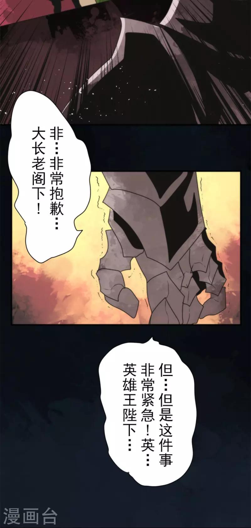 《负债魔王的游戏》第96话 番外02 第25页