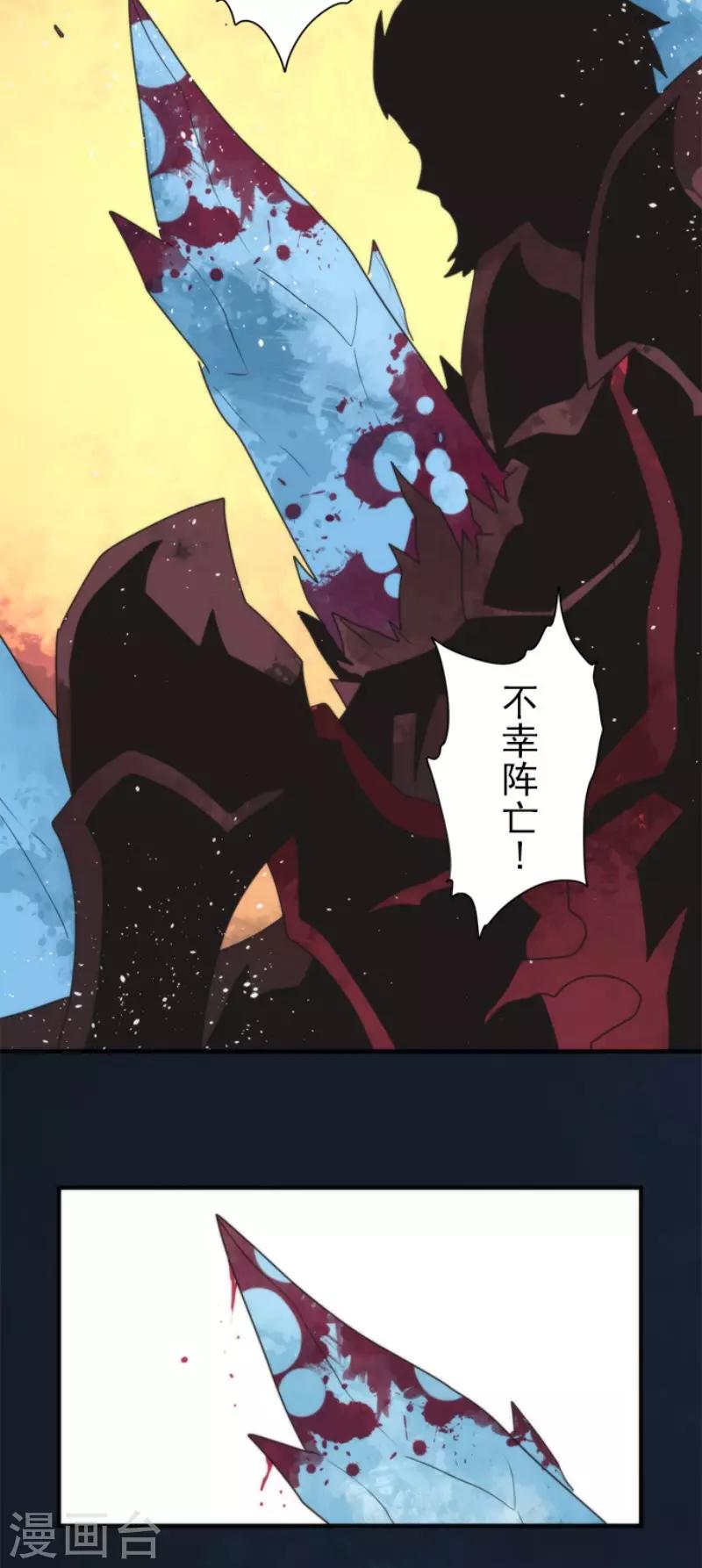 《负债魔王的游戏》第96话 番外02 第27页