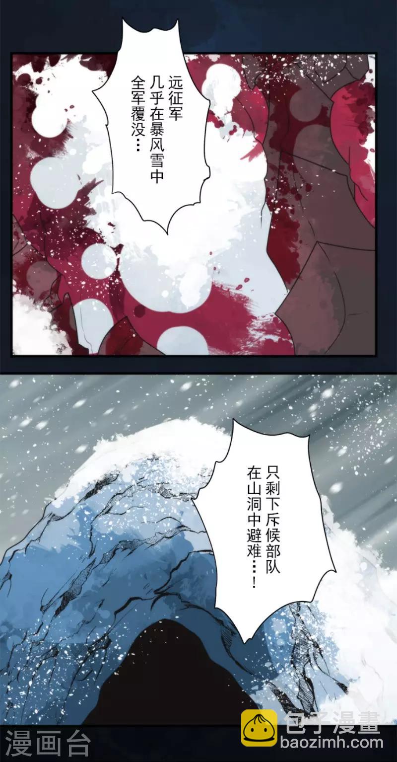 《负债魔王的游戏》第96话 番外02 第28页