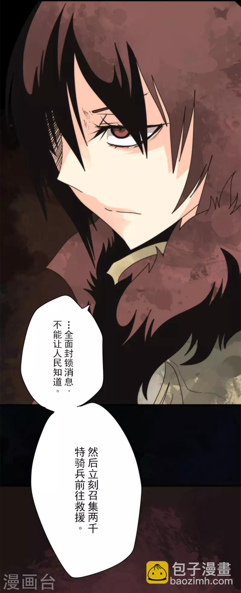 《负债魔王的游戏》第96话 番外02 第29页