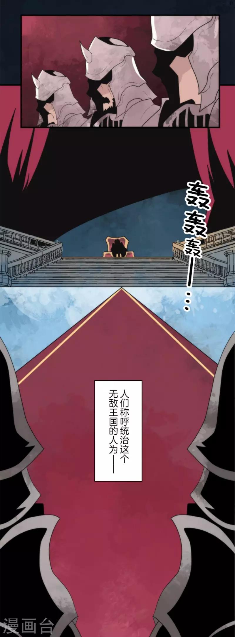 《负债魔王的游戏》第96话 番外02 第2页