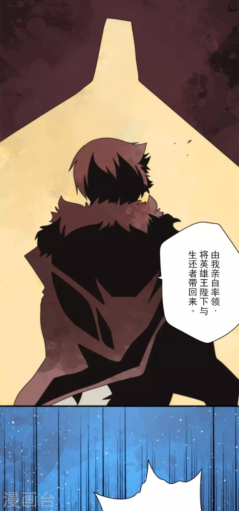 《负债魔王的游戏》第96话 番外02 第30页