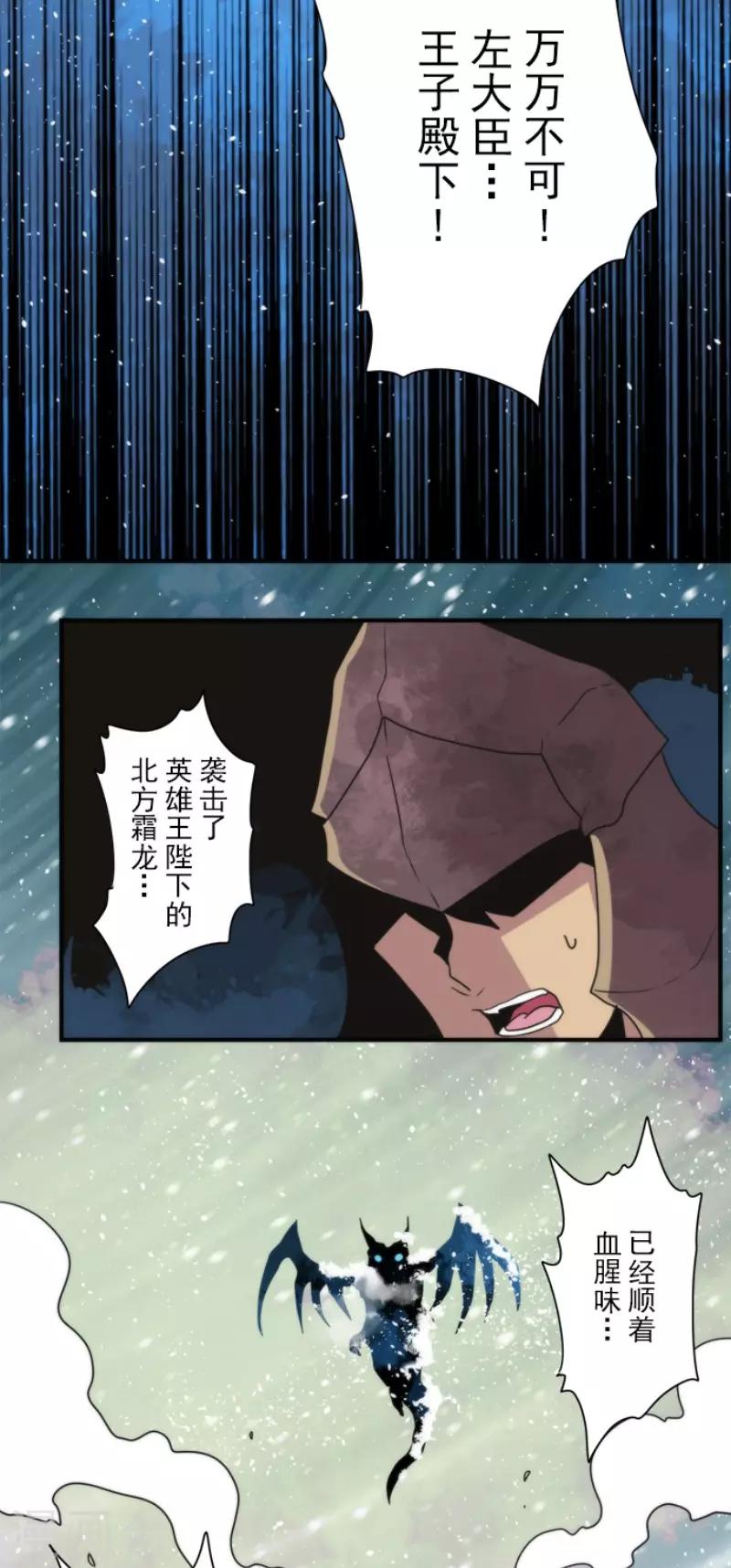 《负债魔王的游戏》第96话 番外02 第31页