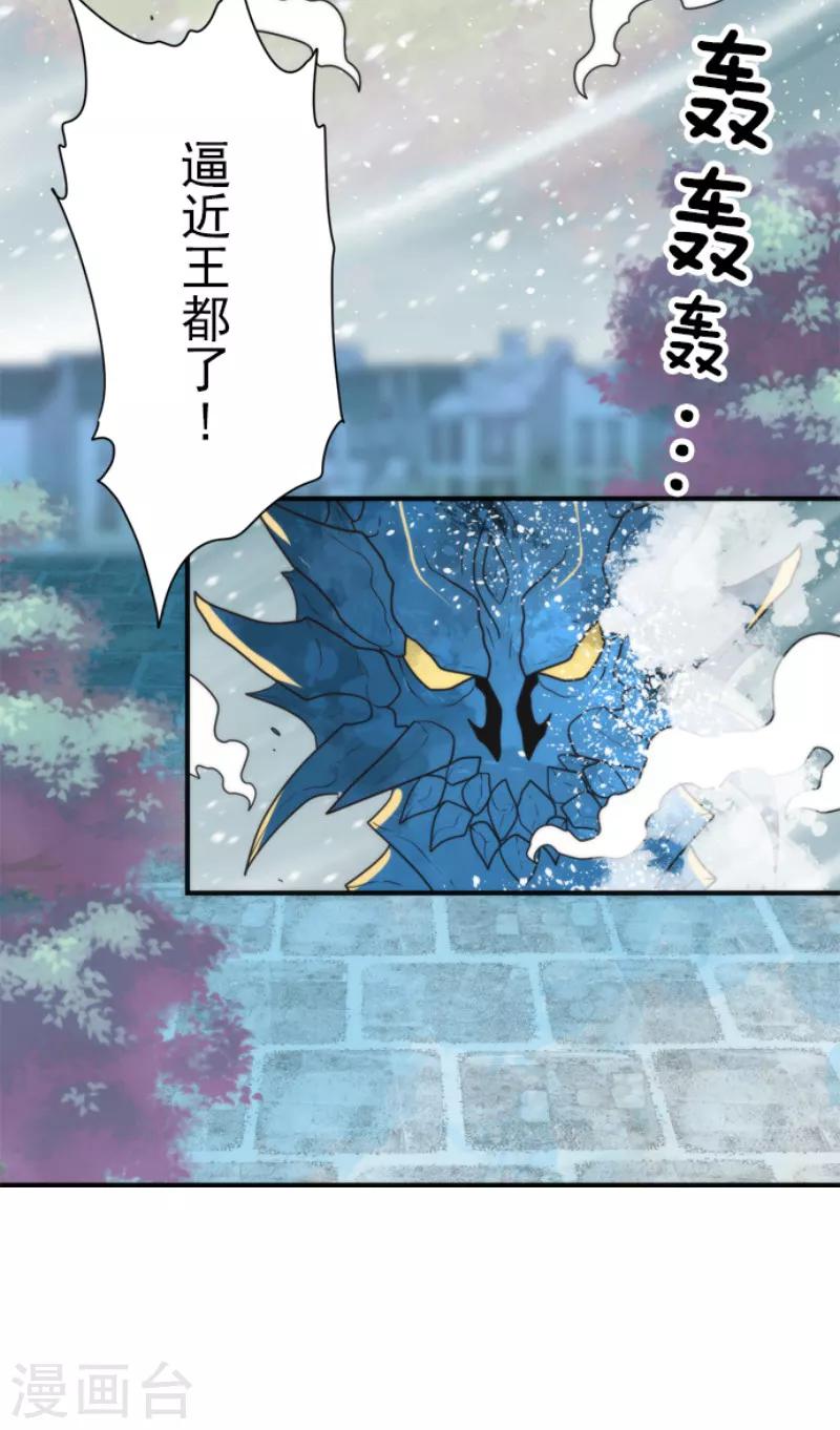《负债魔王的游戏》第96话 番外02 第32页