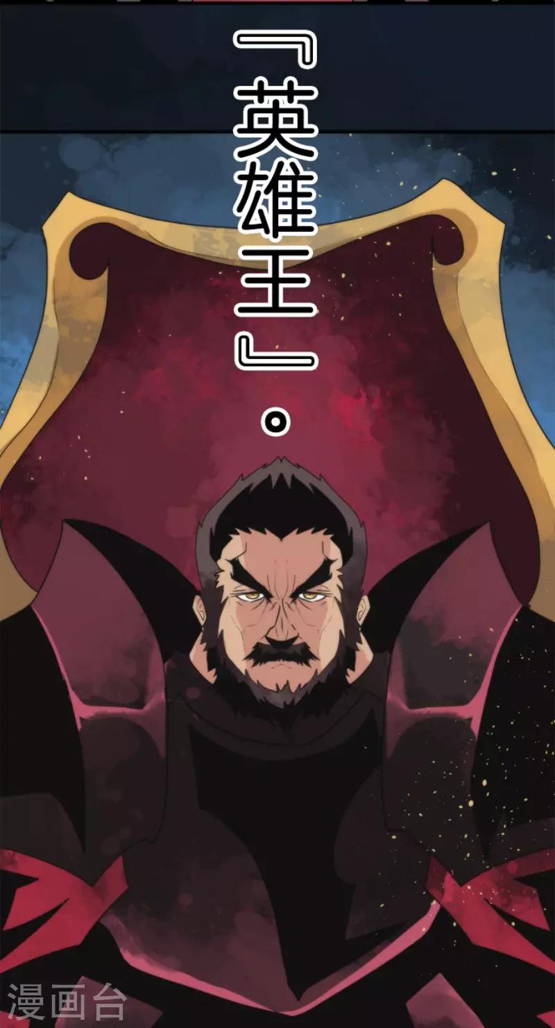 《负债魔王的游戏》第96话 番外02 第3页