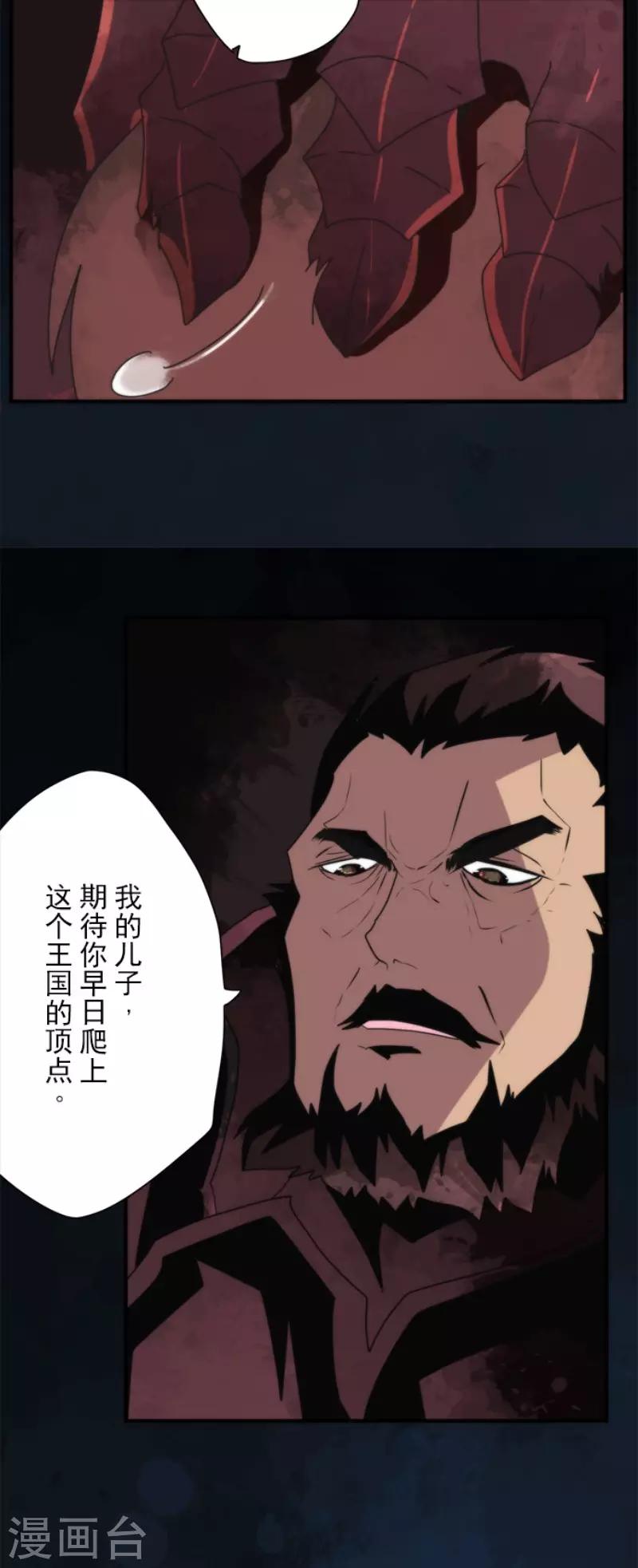 《负债魔王的游戏》第96话 番外02 第7页