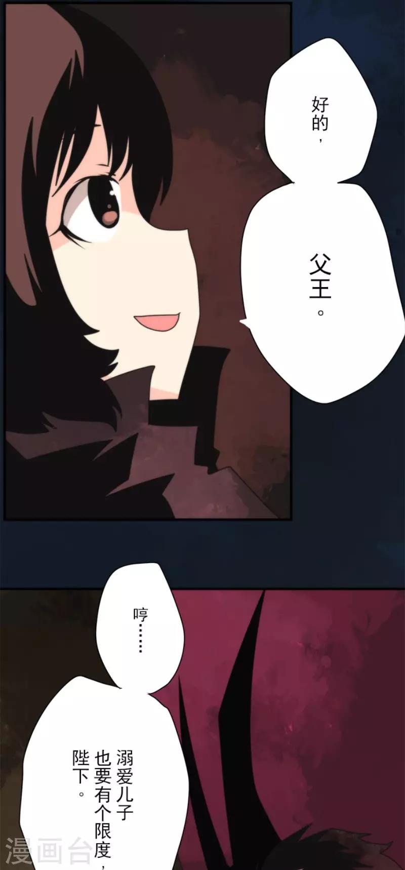 《负债魔王的游戏》第96话 番外02 第8页