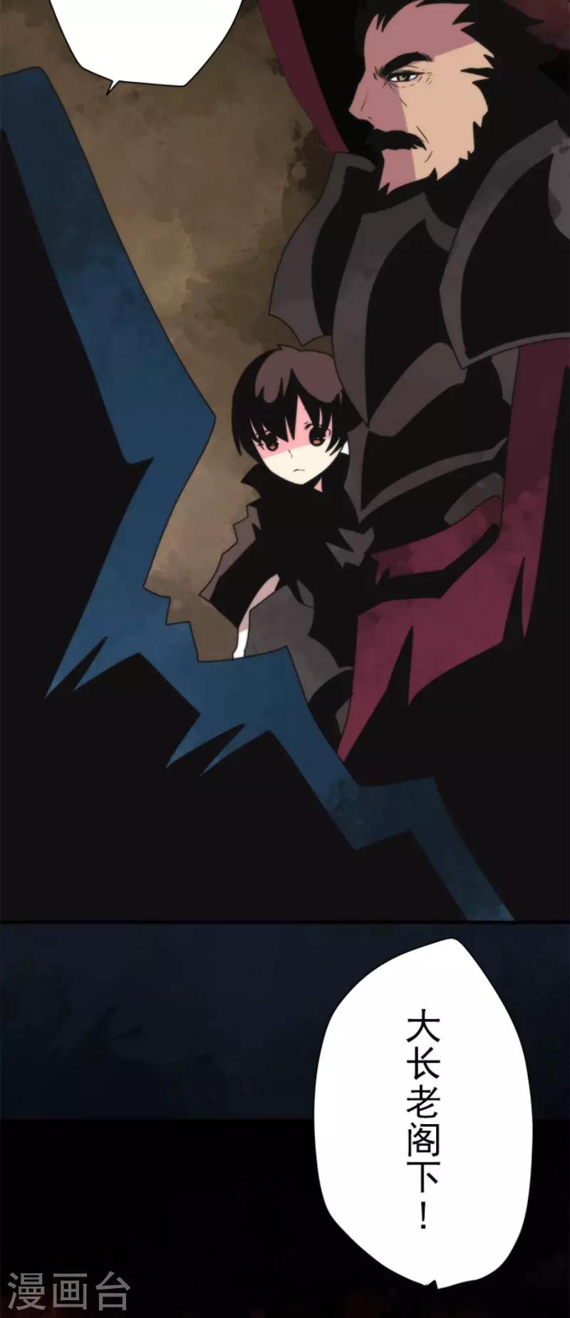 《负债魔王的游戏》第96话 番外02 第9页