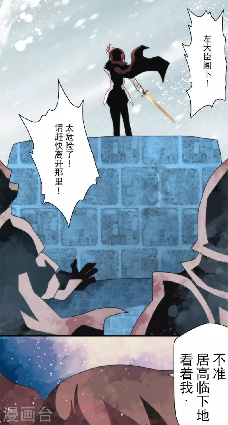 《负债魔王的游戏》第97话 番外03 第10页
