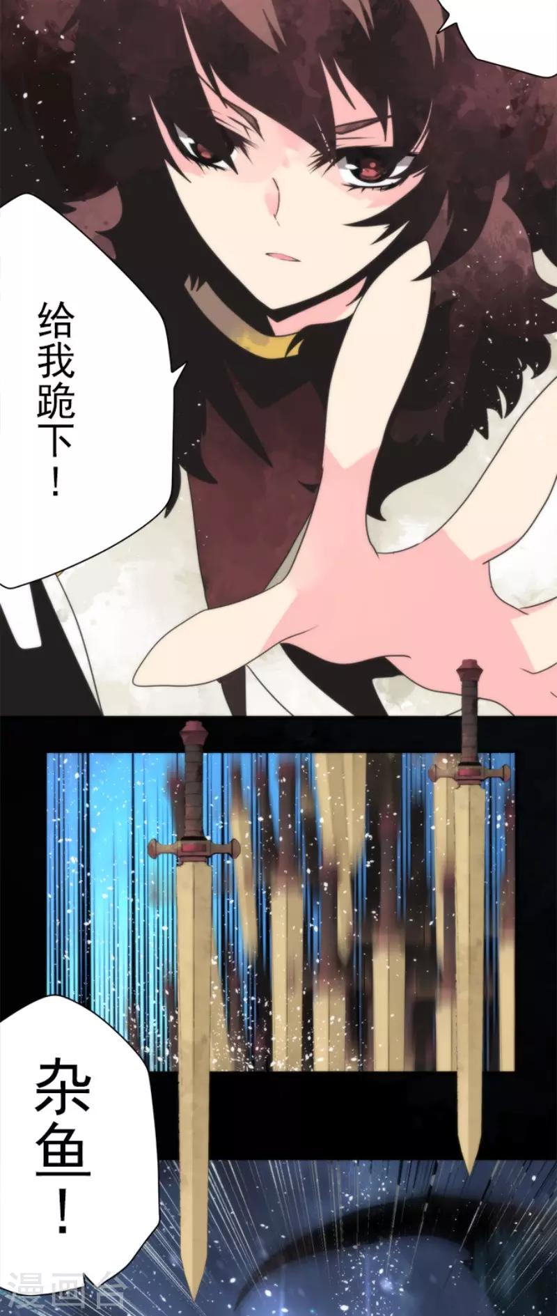 《负债魔王的游戏》第97话 番外03 第11页