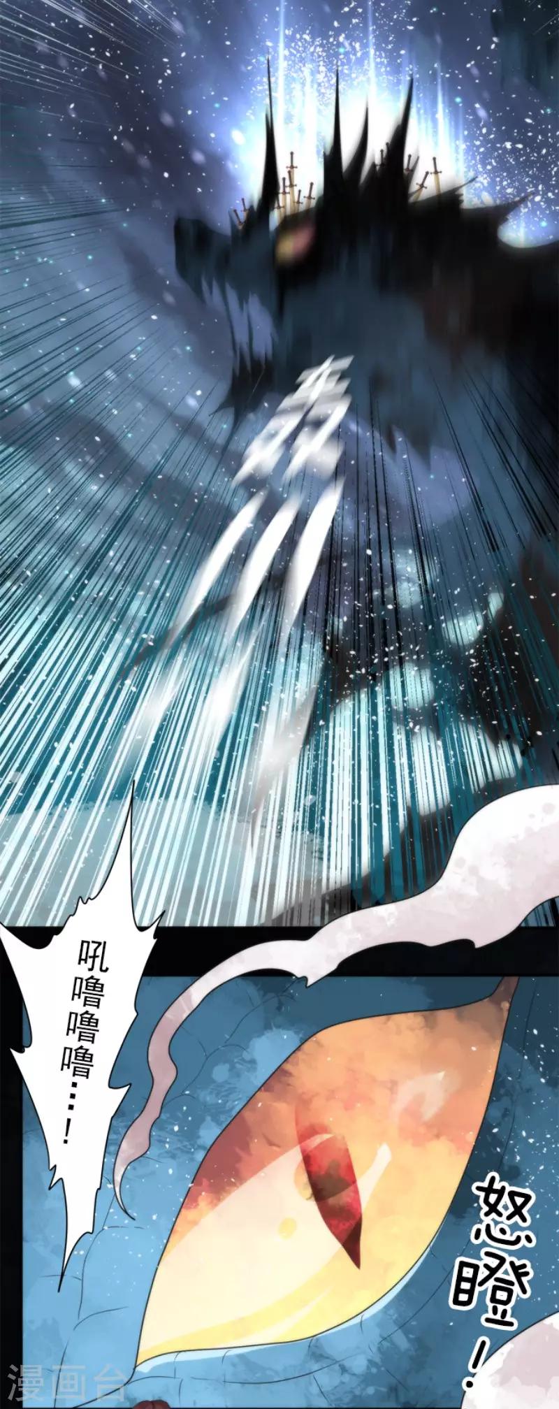 《负债魔王的游戏》第97话 番外03 第12页