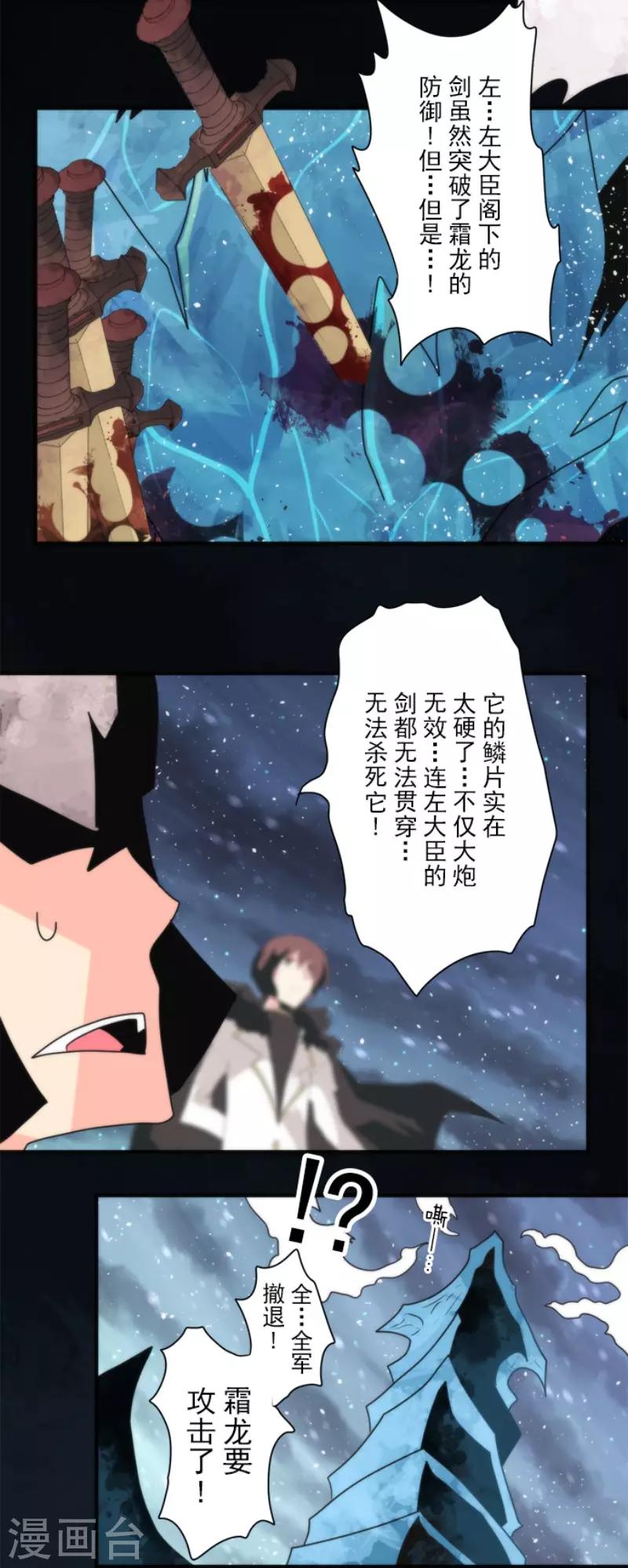 《负债魔王的游戏》第97话 番外03 第13页