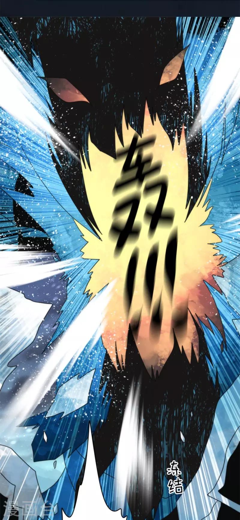《负债魔王的游戏》第97话 番外03 第14页